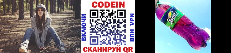 hydra ССЫЛКА цена Кремёнки нарко площадка как зайти Кодеиновый сироп Lean Purple Drank