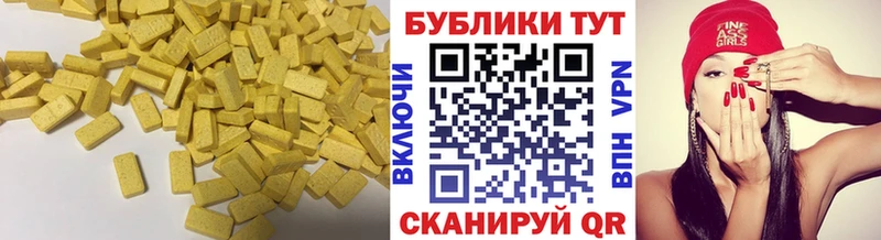 ЭКСТАЗИ таблы  Кремёнки 