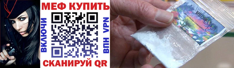 Меф мяу мяу  Кремёнки