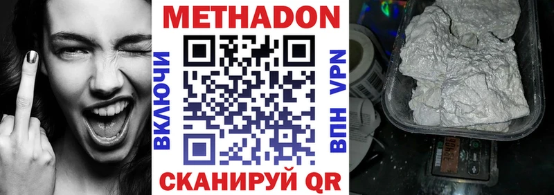 МЕТАДОН VHQ Кремёнки